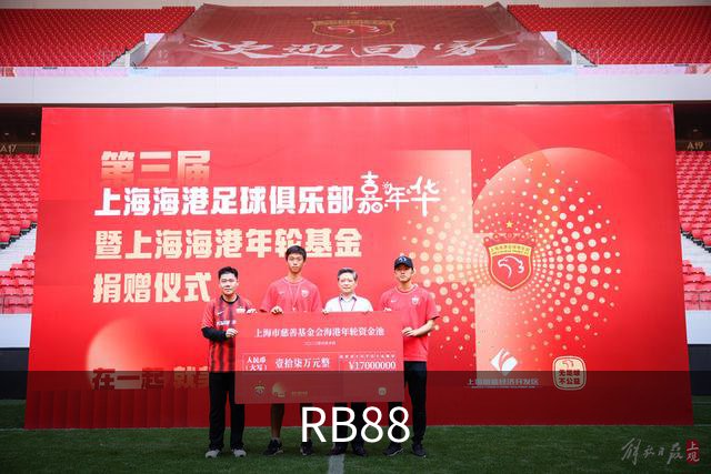RB88平台介绍图片